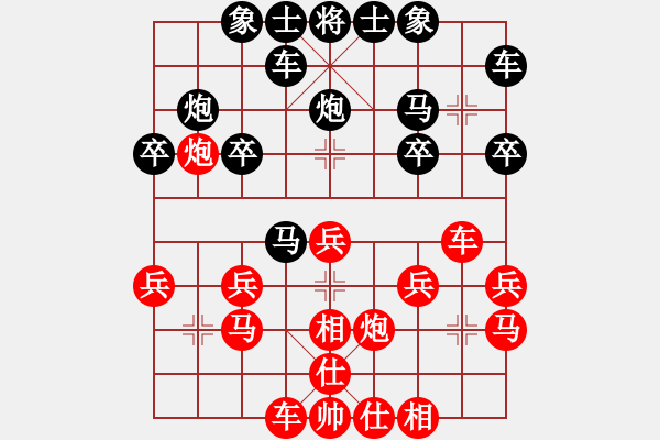 象棋棋譜圖片：若無sun其事[紅] -VS- 戰(zhàn)馬超[黑] - 步數(shù)：20 