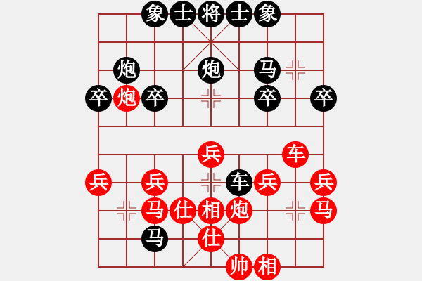 象棋棋譜圖片：若無sun其事[紅] -VS- 戰(zhàn)馬超[黑] - 步數(shù)：30 