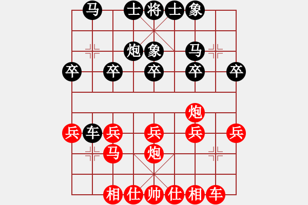 象棋棋譜圖片：劫數(shù)難逃123[紅] -VS- bbboy002[黑] - 步數(shù)：20 