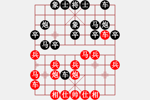 象棋棋譜圖片：殺你嗎貨佬(9段)-負-情已遠去(月將) - 步數(shù)：20 