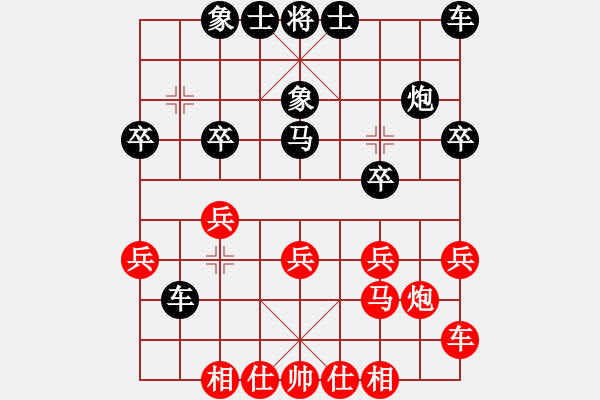 象棋棋譜圖片：材料專家(9段)-負(fù)-標(biāo)致身材(7段) - 步數(shù)：20 