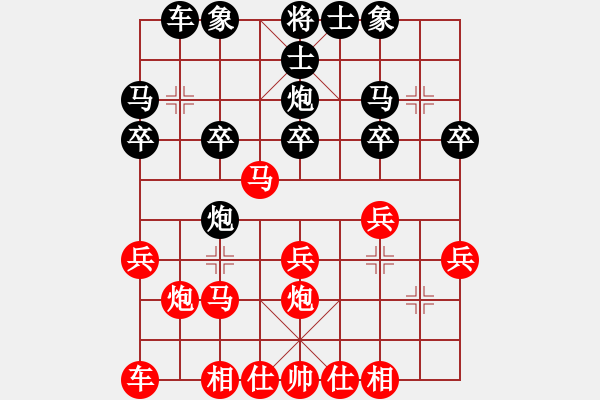 象棋棋譜圖片：顧博文先負(fù)許真 - 步數(shù)：20 