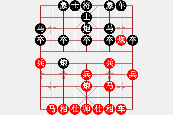 象棋棋譜圖片：張強(qiáng) VS 昆侖 - 步數(shù)：20 