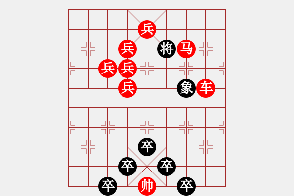 象棋棋譜圖片：☆《雅韻齋》☆【春風(fēng)染綠二月柳 9728;秋雨潤紅十字花】☆　　秦 臻 擬局 - 步數(shù)：20 