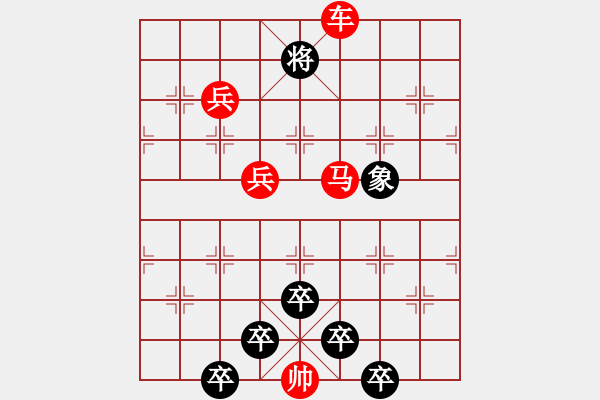 象棋棋譜圖片：☆《雅韻齋》☆【春風(fēng)染綠二月柳 9728;秋雨潤紅十字花】☆　　秦 臻 擬局 - 步數(shù)：40 