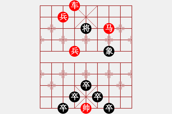 象棋棋譜圖片：☆《雅韻齋》☆【春風(fēng)染綠二月柳 9728;秋雨潤紅十字花】☆　　秦 臻 擬局 - 步數(shù)：50 