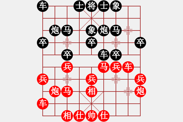 象棋棋譜圖片：男人真命苦(月將)-和-兩年之後(9段) - 步數(shù)：20 