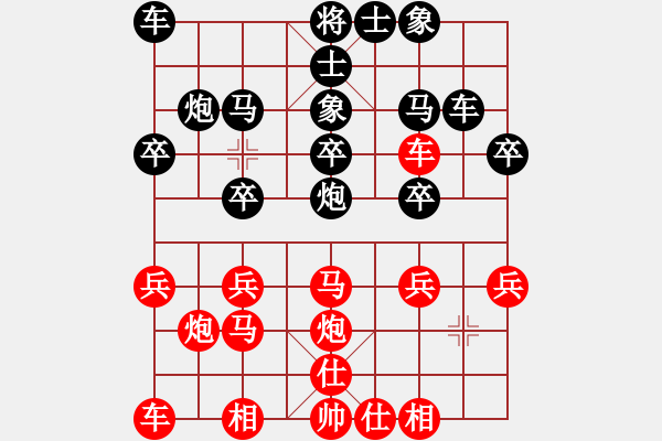 象棋棋譜圖片：咸安王(8段)-負(fù)-棋中坤說(8段) - 步數(shù)：20 