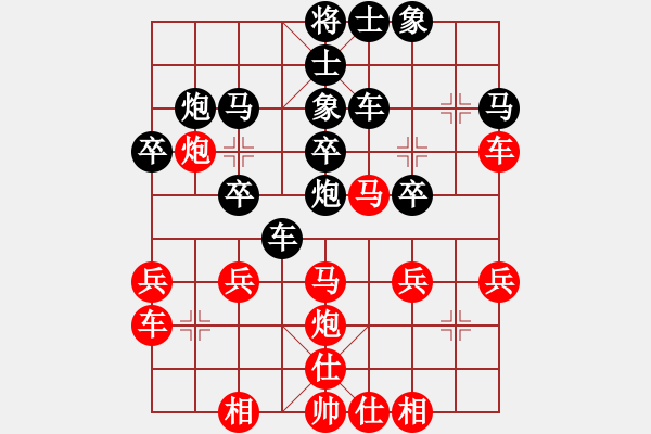 象棋棋譜圖片：咸安王(8段)-負(fù)-棋中坤說(8段) - 步數(shù)：30 