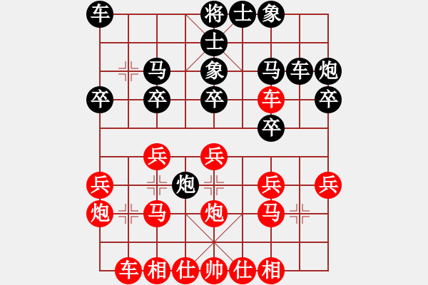 象棋棋譜圖片：二棋棋友(4星)-和-寸步得金(風(fēng)魔) - 步數(shù)：20 