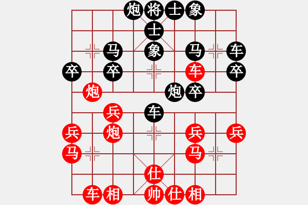 象棋棋譜圖片：1 - 步數(shù)：30 