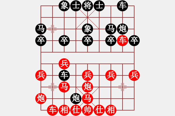 象棋棋譜圖片：sunyuhuan(5r)-和-白兔白(4r) - 步數(shù)：20 