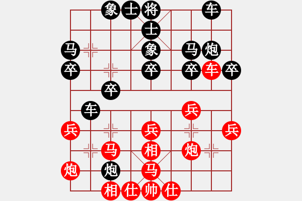 象棋棋譜圖片：sunyuhuan(5r)-和-白兔白(4r) - 步數(shù)：30 