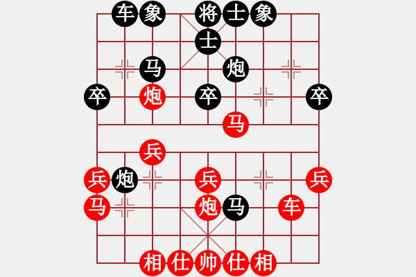 象棋棋譜圖片：風云無影(月將)-和-一心想學棋(8段) - 步數(shù)：30 