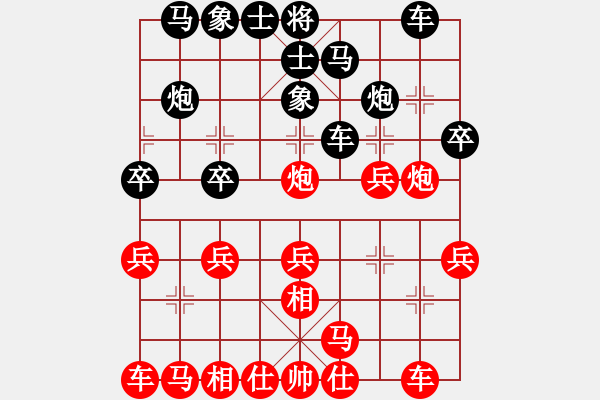 象棋棋譜圖片：發(fā)癢的肋骨(4段)-負(fù)-什邡醬油板(5段) - 步數(shù)：20 