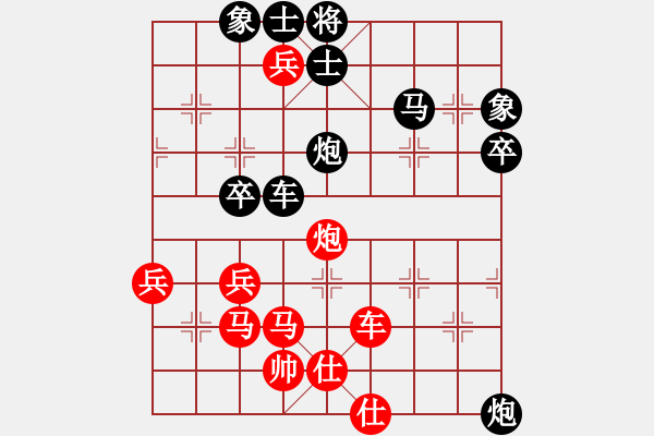 象棋棋譜圖片：發(fā)癢的肋骨(4段)-負(fù)-什邡醬油板(5段) - 步數(shù)：70 