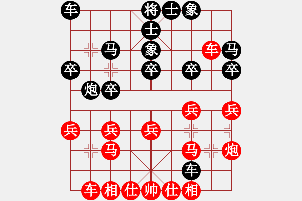 象棋棋譜圖片：唐山棋壇馬(7段)-負(fù)-青城春風(fēng)(9段) - 步數(shù)：20 