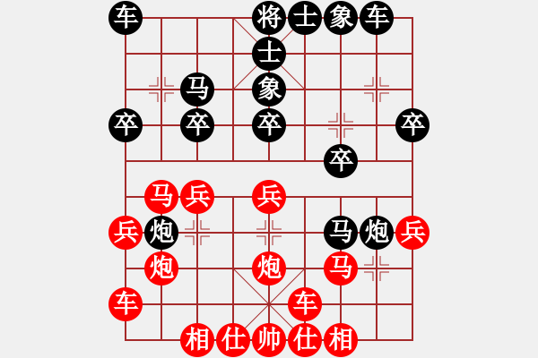 象棋棋譜圖片：湖北 李義庭 負(fù) 廣東 陳柏祥 - 步數(shù)：20 