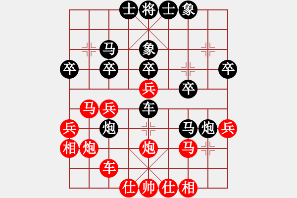 象棋棋譜圖片：湖北 李義庭 負(fù) 廣東 陳柏祥 - 步數(shù)：30 