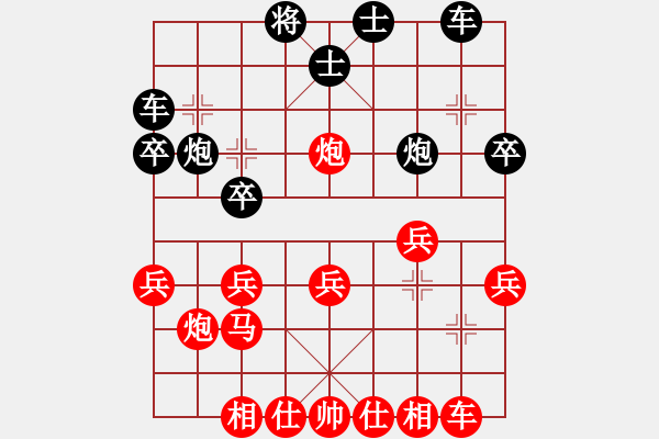 象棋棋譜圖片：傾城小萌（業(yè)6-1）先勝當(dāng)幸福來（業(yè)6-1）201803311234.pgn - 步數(shù)：30 