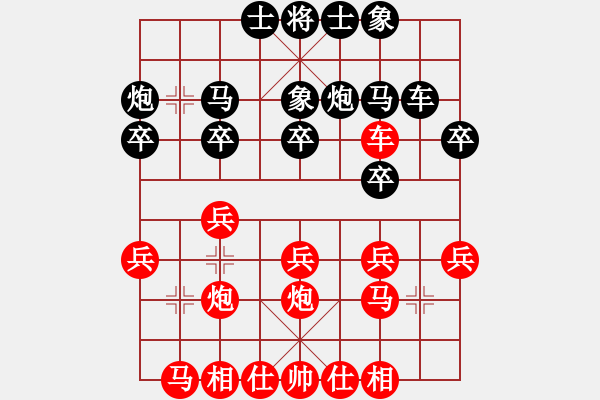 象棋棋譜圖片：home123[1954302378] -VS- 伊可人[963125967] - 步數(shù)：20 