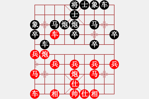 象棋棋譜圖片：橫才俊儒[292832991] -VS- 歲月如夢[491280979] - 步數(shù)：20 