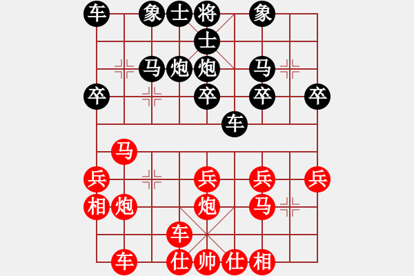 象棋棋譜圖片：順炮橫車進(jìn)七兵對(duì)黑直車45炮正馬(基本格式) - 步數(shù)：20 