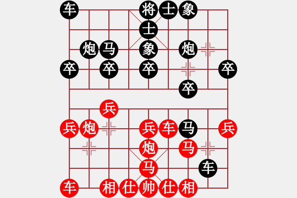 象棋棋譜圖片：感恩的心[1483789402] -VS- ︻▇◤[1242800400] 強(qiáng)4 18 - 步數(shù)：20 