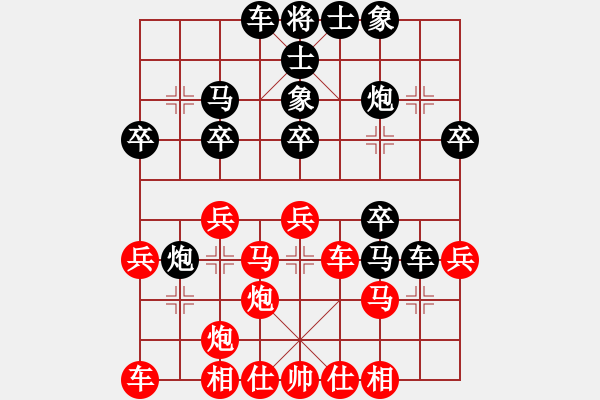 象棋棋譜圖片：感恩的心[1483789402] -VS- ︻▇◤[1242800400] 強(qiáng)4 18 - 步數(shù)：30 