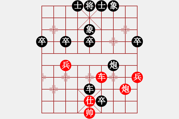 象棋棋譜圖片：感恩的心[1483789402] -VS- ︻▇◤[1242800400] 強(qiáng)4 18 - 步數(shù)：66 