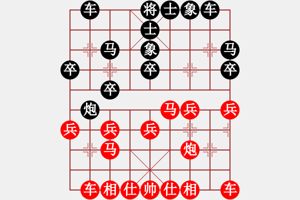 象棋棋谱图片：左代元 先负 孙逸阳 - 步数：20 