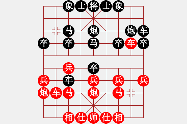 象棋棋譜圖片：起馬應(yīng)過(guò)宮炮（旋風(fēng)V5.0拆棋）和棋 - 步數(shù)：20 