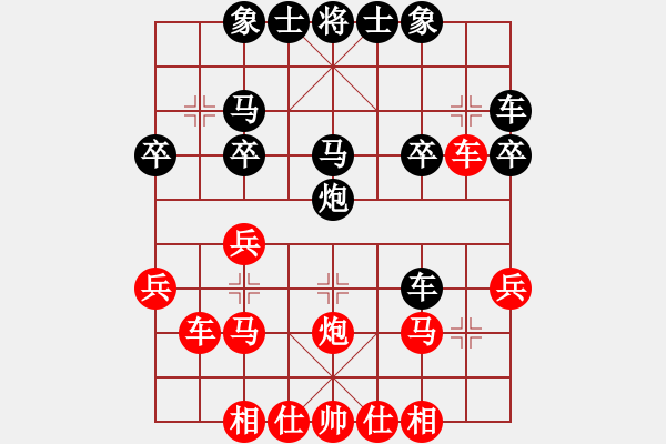 象棋棋譜圖片：起馬應(yīng)過(guò)宮炮（旋風(fēng)V5.0拆棋）和棋 - 步數(shù)：30 