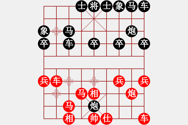 象棋棋譜圖片：眼鏡專家[741219927] -VS- 橫才俊儒[292832991] （大殺四方） - 步數(shù)：20 