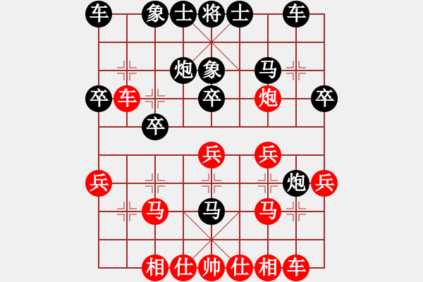 象棋棋譜圖片：一線之間[2633993492] -VS- 幸福人生[2368848175] - 步數(shù)：20 