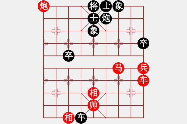 象棋棋譜圖片：沙田司令(7段)-勝-大兵小兵(8段) - 步數(shù)：100 