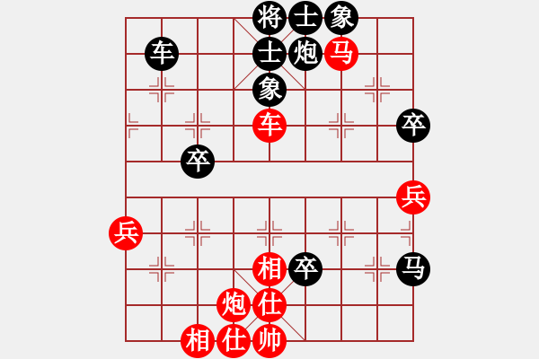 象棋棋譜圖片：沙田司令(7段)-勝-大兵小兵(8段) - 步數(shù)：70 