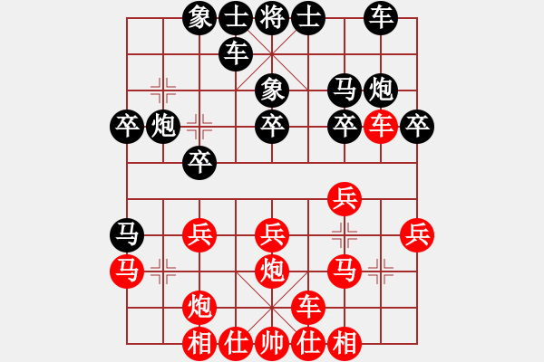 象棋棋譜圖片：奇兵脫殼(4段)-負(fù)-巧遇神工(5段) - 步數(shù)：20 