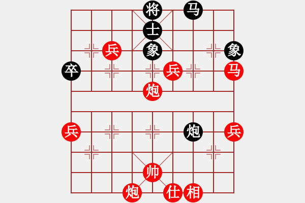 象棋棋譜圖片：中炮進(jìn)五七路兵對屏風(fēng)馬(三)紅勝 - 步數(shù)：100 