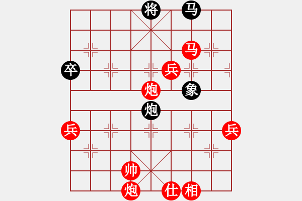 象棋棋譜圖片：中炮進(jìn)五七路兵對屏風(fēng)馬(三)紅勝 - 步數(shù)：110 