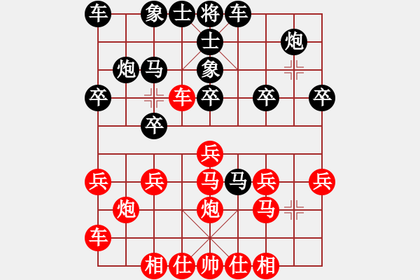 象棋棋譜圖片：橫才俊儒[292832991] -VS- 和平鴿[459415879] （輾轉(zhuǎn)丹砂） - 步數(shù)：20 