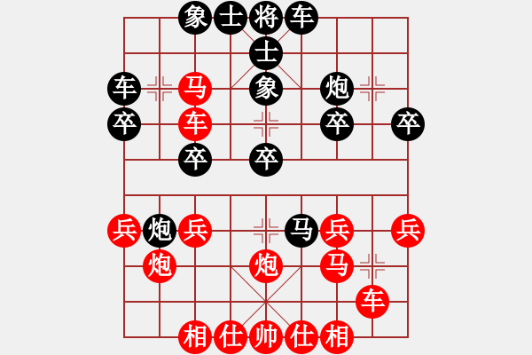 象棋棋譜圖片：橫才俊儒[292832991] -VS- 和平鴿[459415879] （輾轉(zhuǎn)丹砂） - 步數(shù)：30 