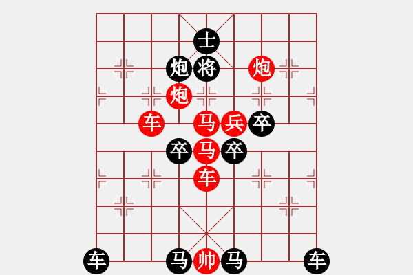 象棋棋譜圖片：心隨意動(dòng)4 - 步數(shù)：10 