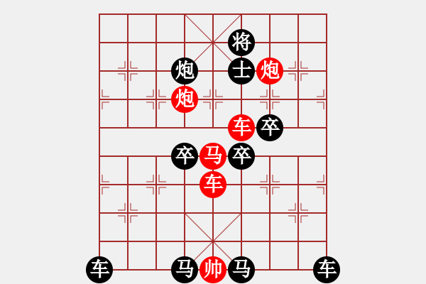 象棋棋譜圖片：心隨意動(dòng)4 - 步數(shù)：20 