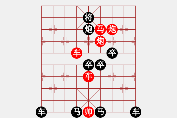 象棋棋譜圖片：心隨意動(dòng)4 - 步數(shù)：30 