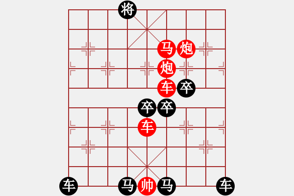 象棋棋譜圖片：心隨意動(dòng)4 - 步數(shù)：40 