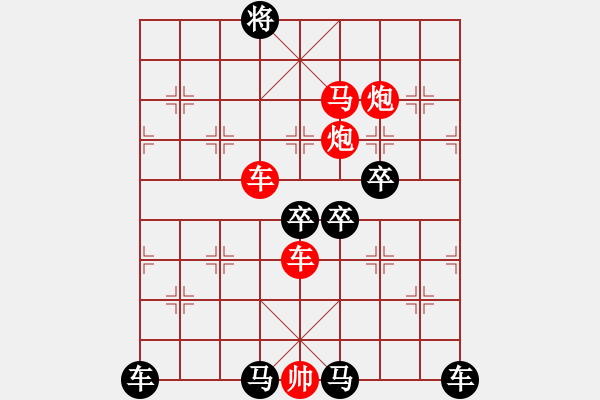 象棋棋譜圖片：心隨意動(dòng)4 - 步數(shù)：41 