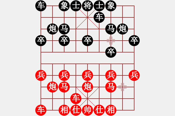 象棋棋谱图片：横才俊儒[292832991] -VS- 秋天 的 童话[13148205] - 步数：10 