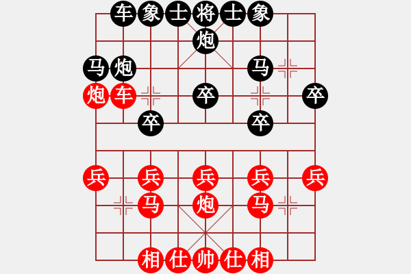 象棋棋譜圖片：keepingon(9段)-和-飛翔過河(月將) - 步數(shù)：20 