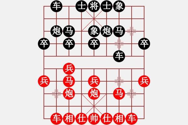 象棋棋譜圖片：棄子(9星)-和-毒谷求敗(9星) - 步數(shù)：20 